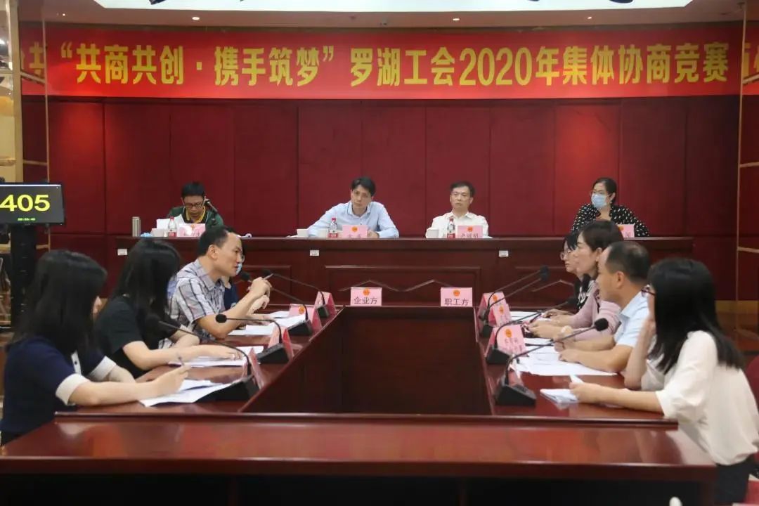 高“言值”！罗湖“谈判专家”养成记