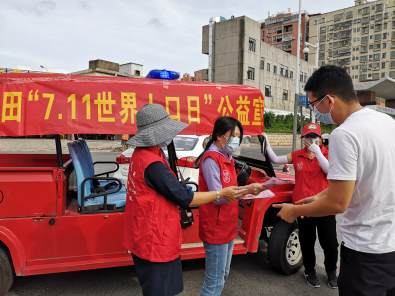 提高居民健康素养！马田街道开展“世界人口日”公益宣传