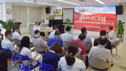 党建引领社区治理创新！布吉街道举办基层党组织书记学院社区治理分享交流会  
