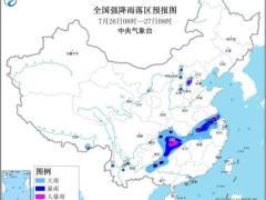 暴雨蓝色预警：安徽、江苏、湖南、河北等局地大暴雨
