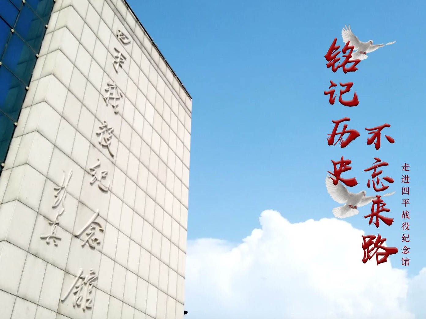 独家V观丨鉴往知来 吾辈当自强