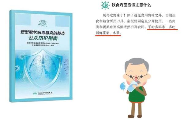 疫情期间，如何安全吃蔬果？