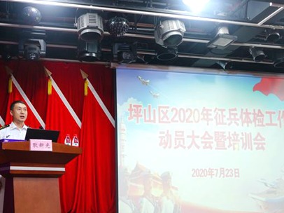坪山区征兵体检工作启动 确保输送合格、优质兵员