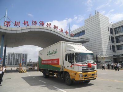 深圳宝安国际机场：跨境电商保税进口业务正式开通 