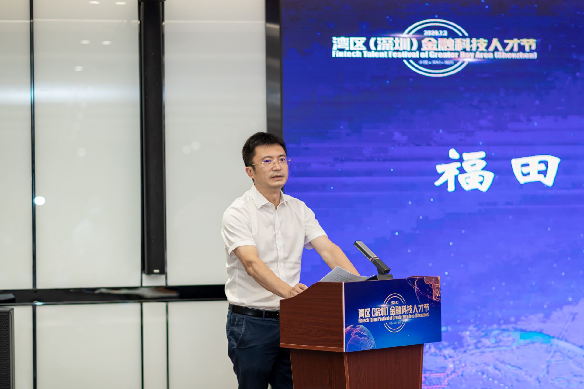 官宣 | 国际金融科技生态园正式揭牌