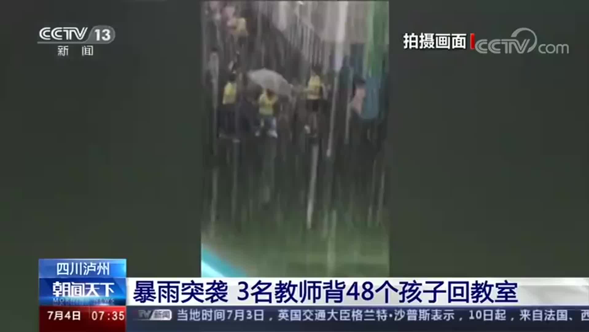 辛苦了！暴雨中，幼儿园老师把48个孩子背回教室