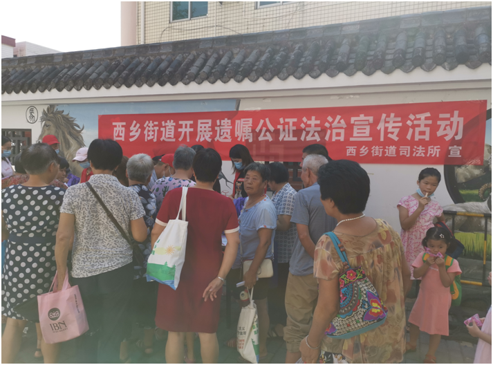 宝安西乡大力推广遗嘱公证，积极预防财产纷争