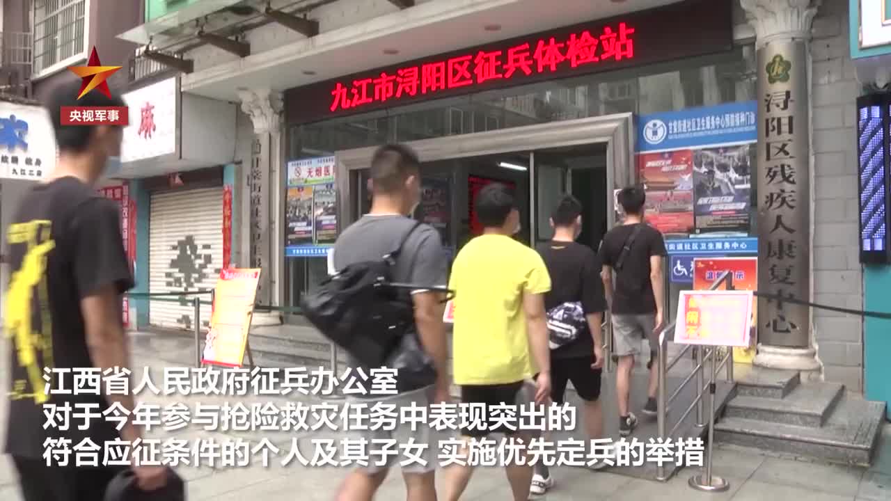 江西对抗洪救灾应征青年优先定兵