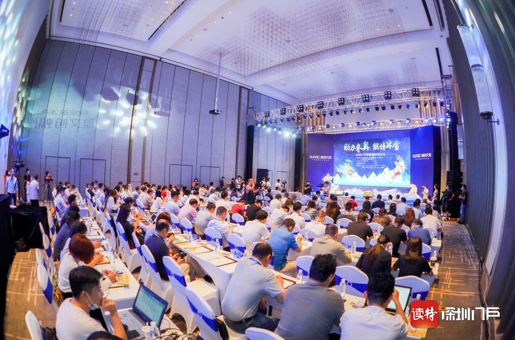 广州融创文旅城举办首个粤港澳冰雪论坛,探索南方冰雪运动发展新思路