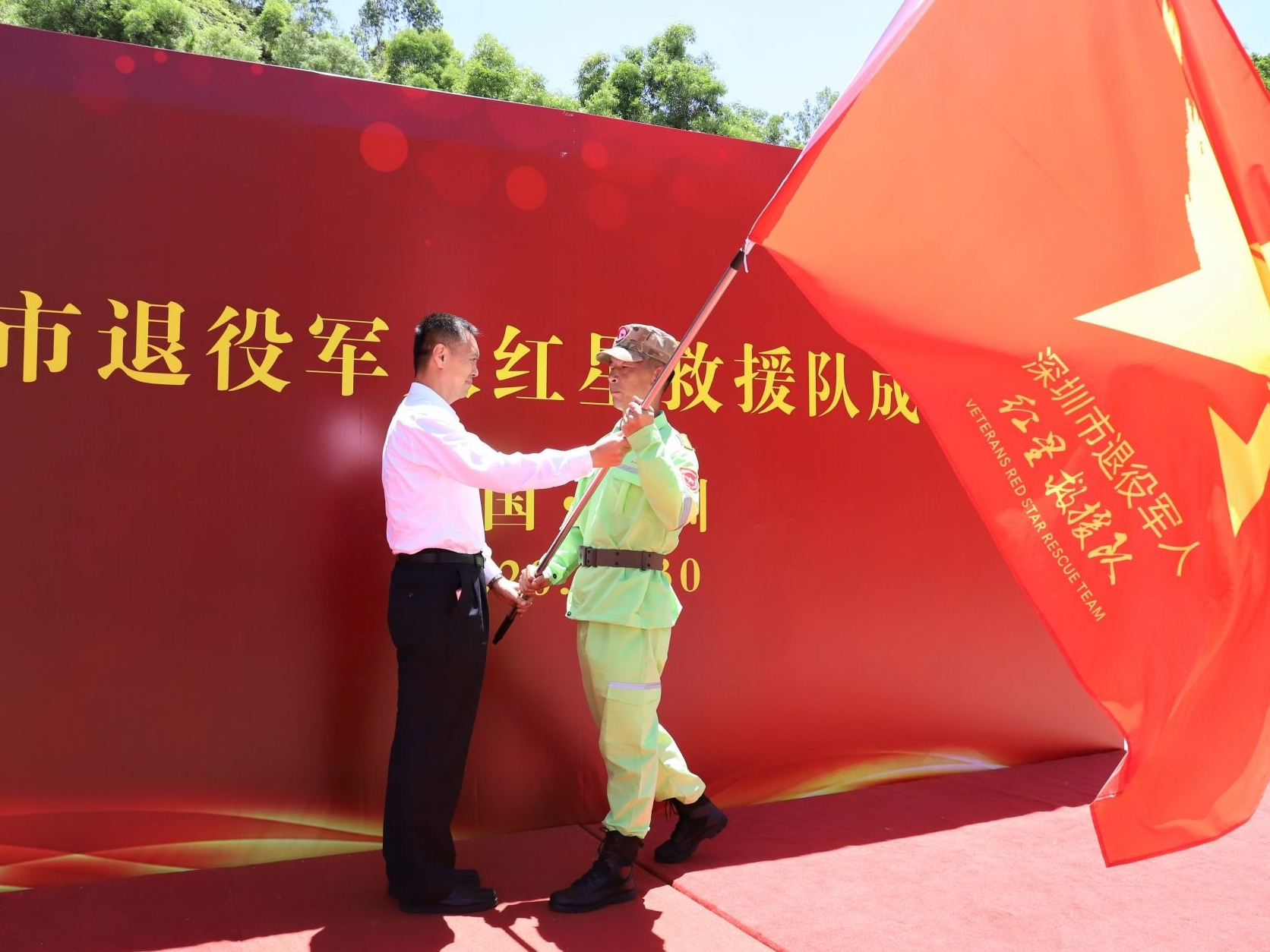 深圳首支退役军人红星救援队成立