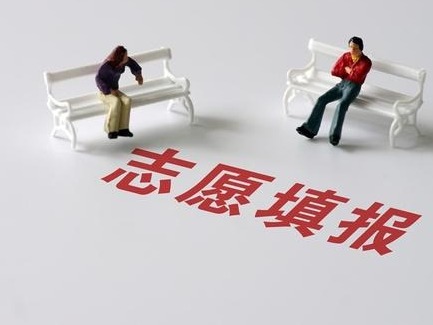 高考志愿怎么报？学长支招助你告别“选择焦虑症” 