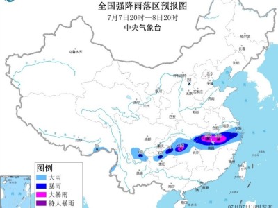 未来长江中下游等地雨势强劲，中央气象台发布暴雨橙色预警