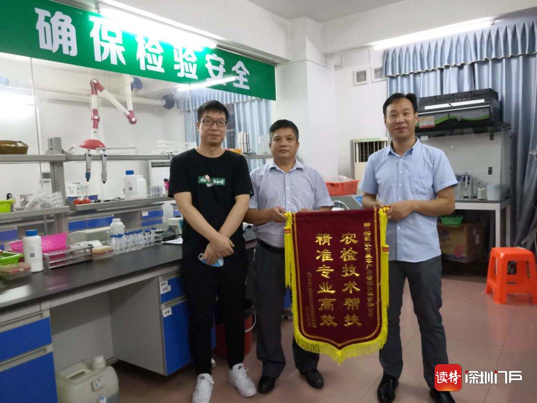 F.Q.T精准帮扶 龙川农检送锦旗“点赞” 