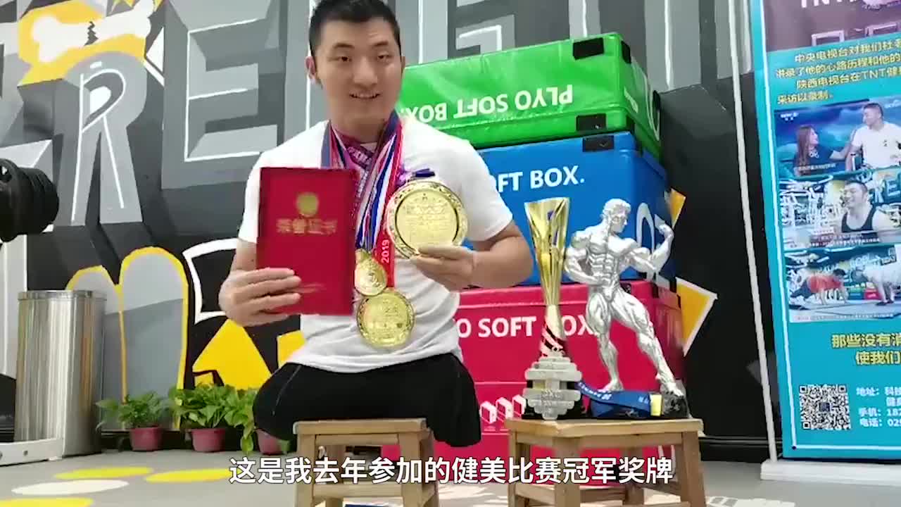 双腿截肢小伙做健身教练：用努力获得认可