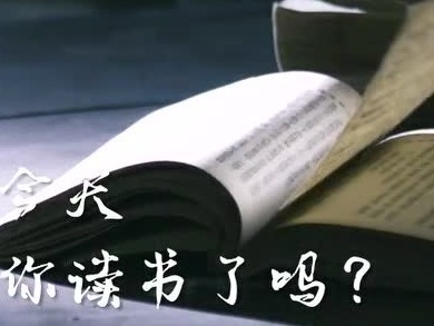 爱一座城，从阅读开始