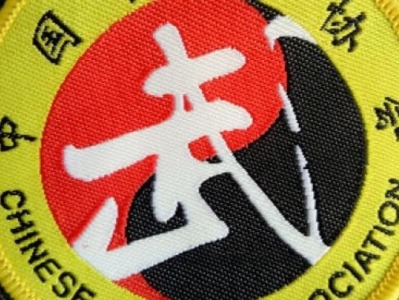 中国武术协会发行业倡议书：杜绝自封“大师”“掌门”等称号
