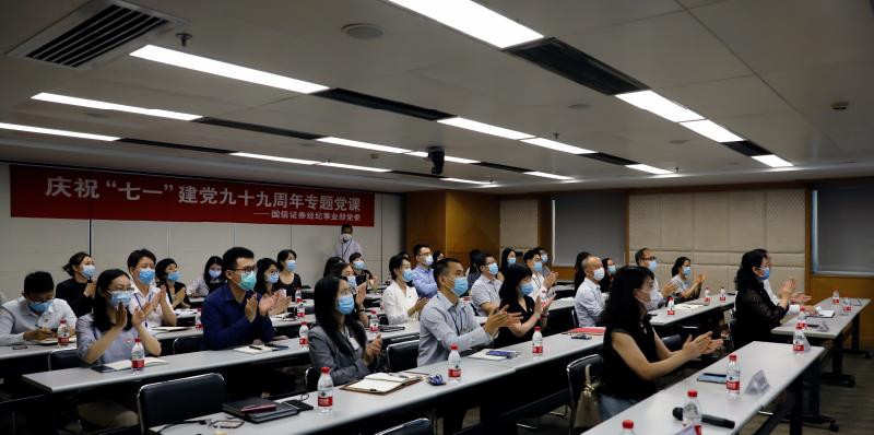  “党报讲党课”走进国信证券 