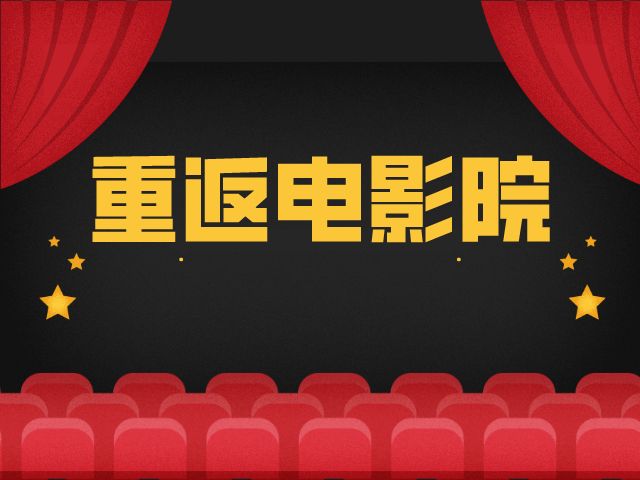 再度来到阔别近半年的电影院是什么体验？记者走进福田区的电影院......