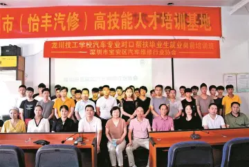 技能扶贫送岗位 宝安区汽车维修行业协会打通就业扶贫“绿色通道”