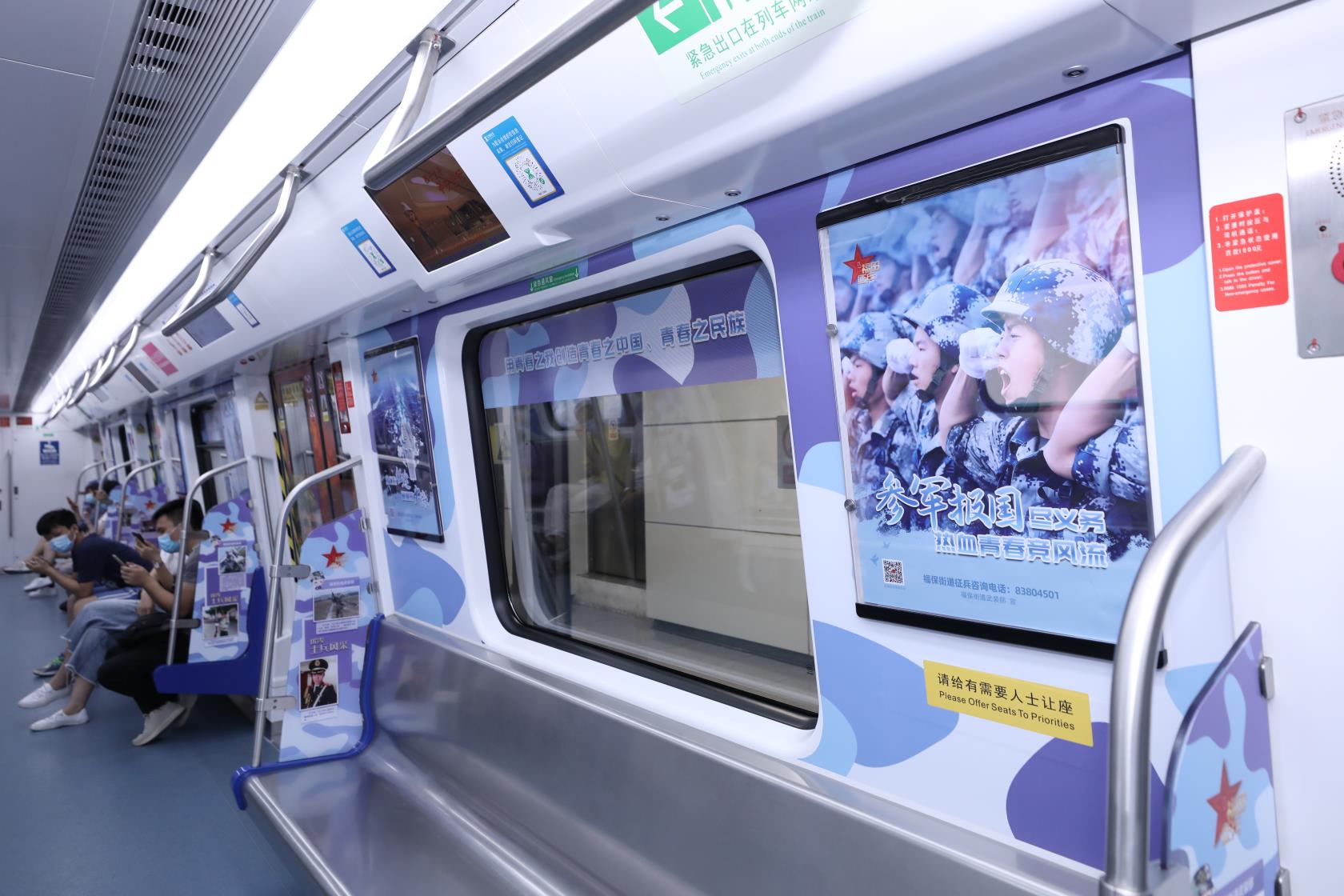 参军入伍书写最美青春 2020年全国首趟征兵宣传地铁专列深圳上线