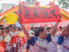 距2020高考仅剩3天！冲刺吧，少年！