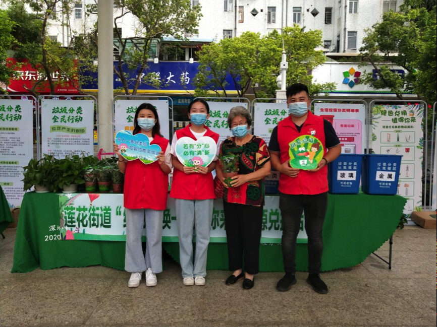 “环保”架起爱心桥梁 携手共建美好社区