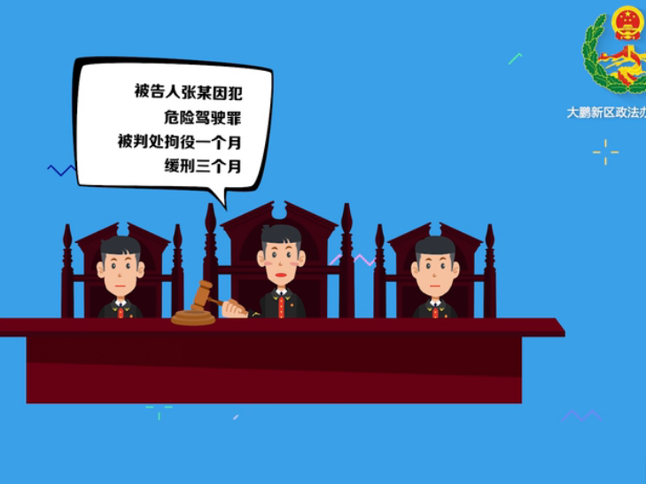 大鹏新区政法办拍了拍你，《社区矫正法》正式实施速get这些小知识！