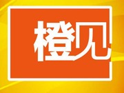 橙见︱防溺水，最重要的是普及自救与他救能力