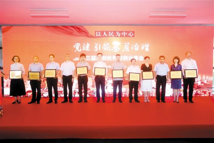 优秀案例分享会在深举行 光明区选送项目获评十大优秀案例