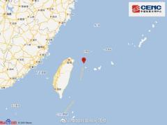 台湾宜兰县海域发生4.4级地震 震源深度130千米