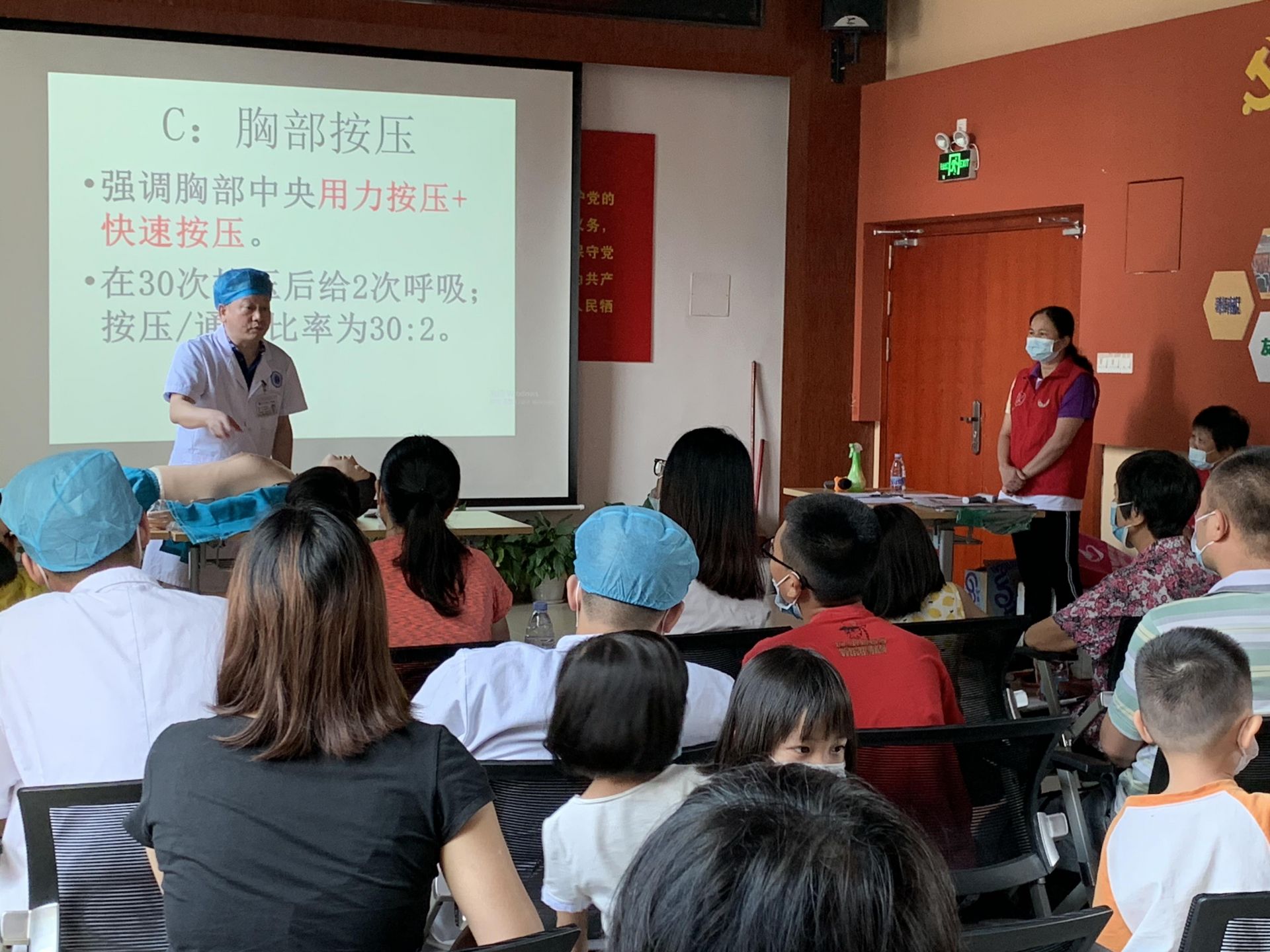 光明碧眼社区举办急救知识公益讲座
