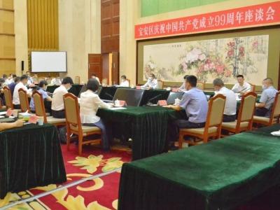 宝安区召开庆祝中国共产党成立99周年座谈会