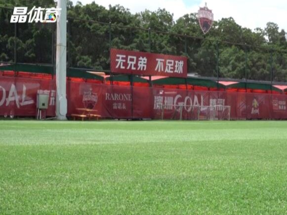 深足是不是中超强队了？这片草给你答案