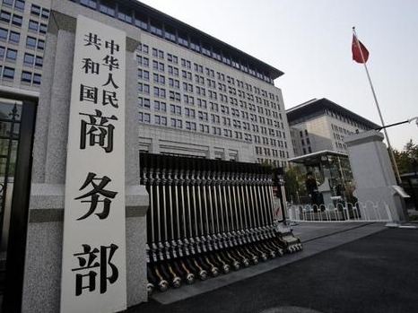 英国限制华为 商务部：将采取必要措施 坚决维护中国企业合法权益