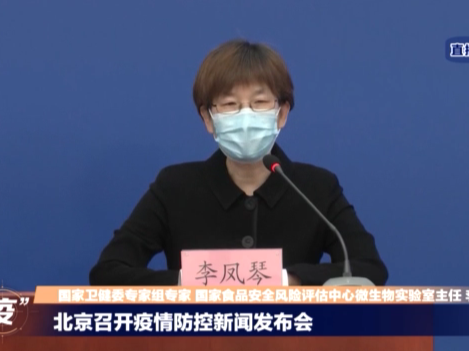 曾在新发地购买的食物如何处置？国家卫健委专家回应