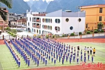瑶乡喜绽深圳蓝！都安县高岭镇中心小学1183名学生“七一”当天穿上深圳校服