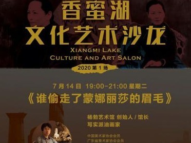 深圳人又多一项免费文化福利，香蜜湖文化艺术沙龙每周二见 