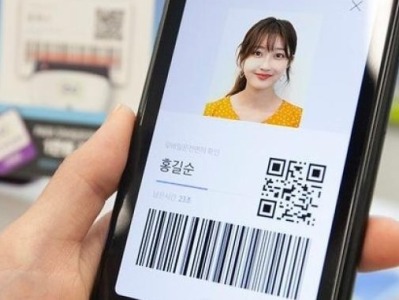 韩国启用基于区块链技术的电子驾照，还可用于便利店验证年龄