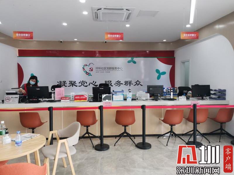 一图读懂 | 深圳医保业务进驻坪山社区服务站 