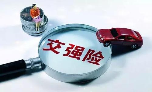 中国银保监会：交强险总责任限额拟从12.2万元提高到20万元