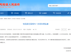 陕西旬阳县甘溪境内一农用车辆坠崖，致7死1伤