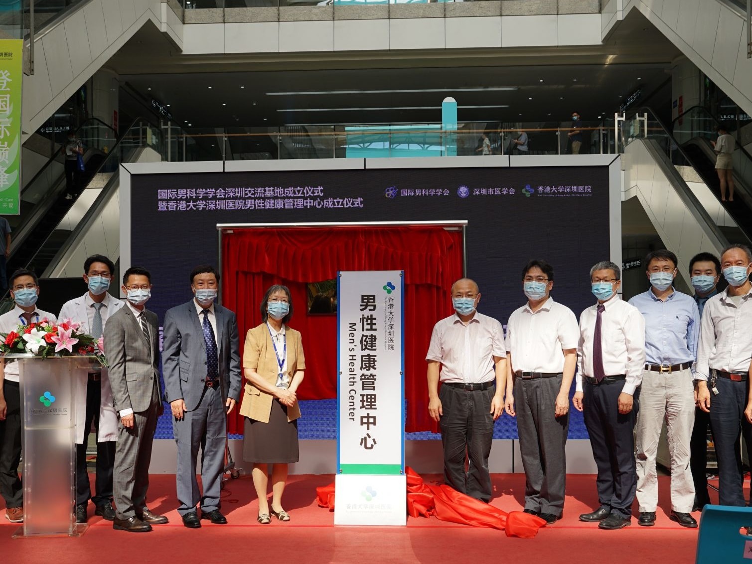 深圳首家！港大深圳医院男性健康管理中心成立