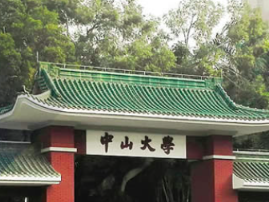 中大发布本科招生章程，与往年最大变化是这一条！