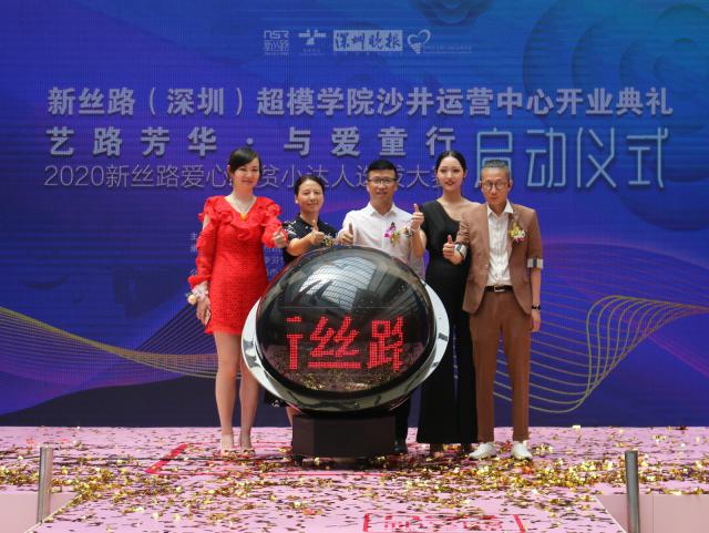 “艺路芳华·与爱童行”公益活动启动 “艺术扶贫”助力雅色村发展