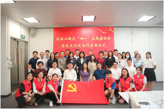 上城企业携手共建迎“七一”！上城党委举办庆“七一”主题座谈会
