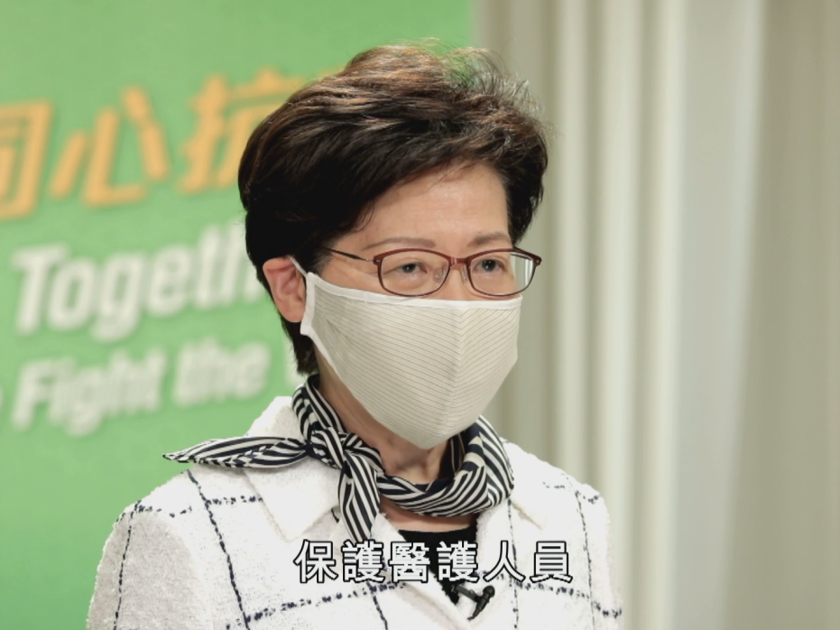 香港特首林郑月娥拍摄短片，呼吁全港市民同心抗疫