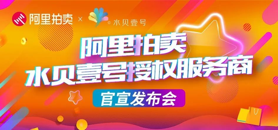 水贝壹号与阿里拍卖开启战略合作，“壹号珠宝文创馆”拍卖店上线