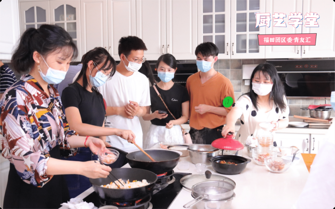 @福田青年 单身不孤单，一起学做饭！可以交友的厨艺学堂，你来过没？