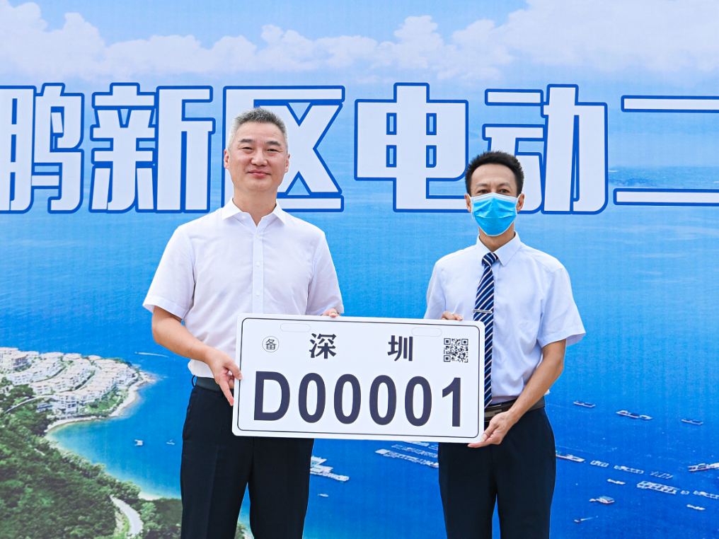 大鹏新区电动二轮车备案试点启动