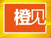 橙见 | 我们到底需要什么样的语文？